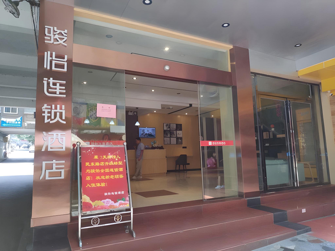 Others 5, Jun Hotel Hunan Chenzhou Beihu District Renmin Dong Road, Chenzhou