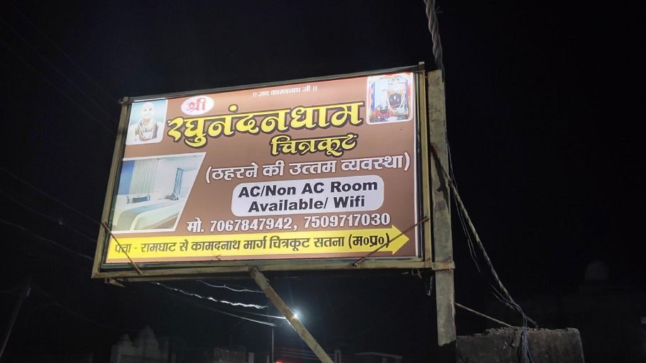 Others 2, Shri Raghunandan dham , Satna