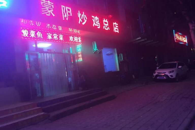 Others 5, Linyi yangyang hotel, Linyi