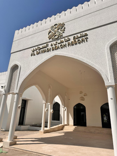 Entrance 3, Al Sawadi Beach Resort & Spa, Al Masnaah