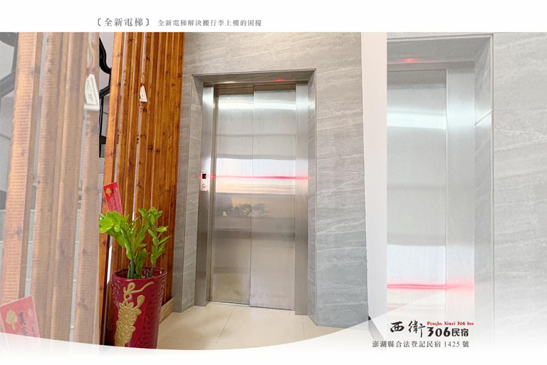 Others 4, 西衛參零陸民宿 Xiwei 306 Inn, Penghu