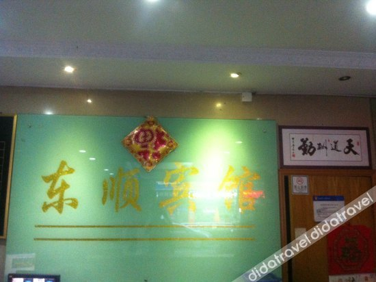 Others 3, Dongying Hotel, Guangzhou