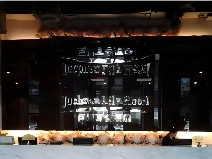Food & Drinks 5, Tianjin Juchuan Lily Hotel, Tianjin