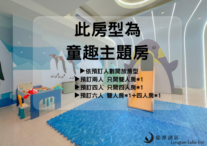 Sport & Beauty 3, Longtan Lake Inn, Yilan