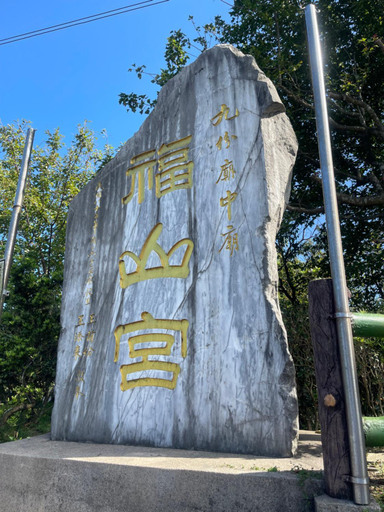 Exterior & Views 1, 九份山海灣民宿 I 近老街 l 海景檜木房, New Taipei City