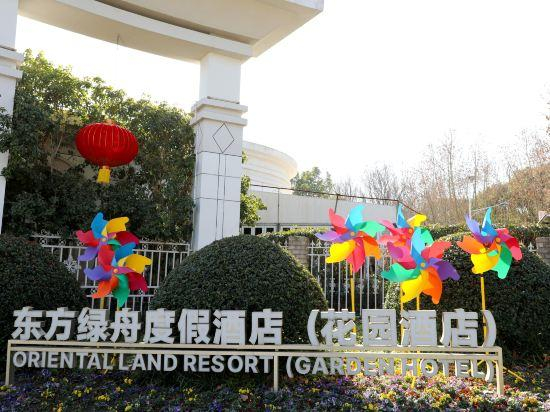 Others 2, Oriental Land Garden Hotel, Shanghai
