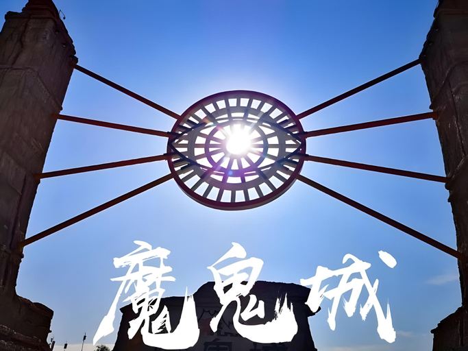 Others 4, Green Tree Inn Express Xinjiang Karamay Orku Ghost Town Scenic Spot, Karamay
