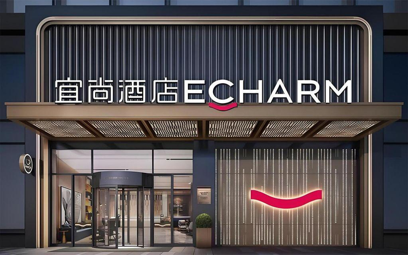 Exterior & Views 1, Echarm Hotel Zigong Machishui Wanda Plaza, Zigong