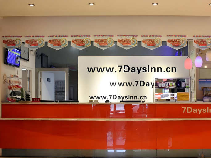 Others 5, 7 Days Inn Weihai High-Speed Railway & Bus Station, Weihai