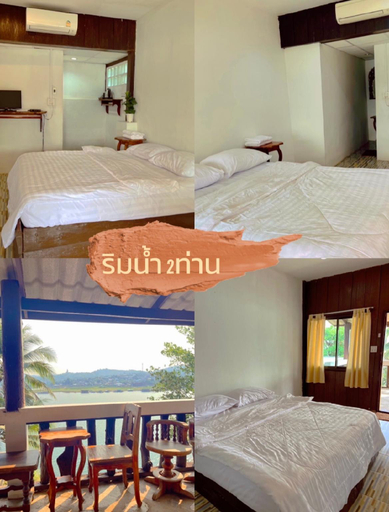 Bedroom 2, Forget Me Not Sangkhla Buri, Sangkhla Buri