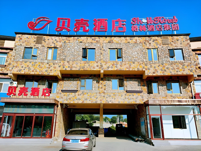 Others 3, Shell Hotel Beijing Miyun District Shuiku Yangguang, Beijing
