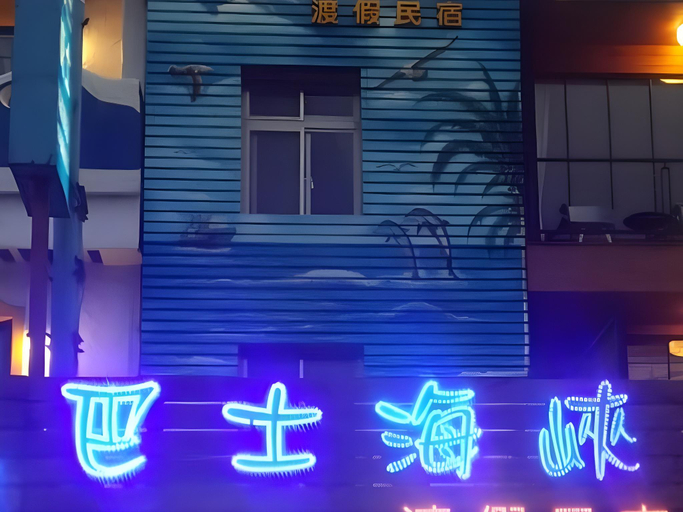 Exterior & Views 1, Bashi Channel Vacation B & B, Pingtung