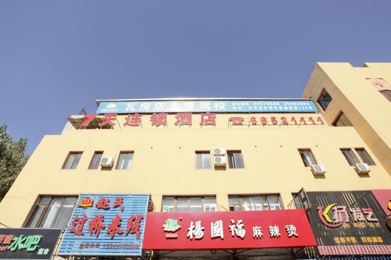 Exterior & Views, 7 Days Inn Dalian Wafangdian Railway Station, Dalian