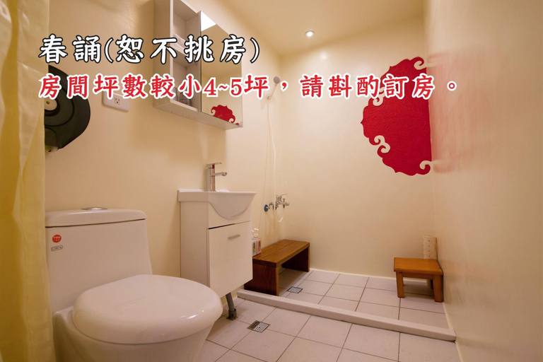 Bathroom 4, Ting Tau Garden Resort, Nantou