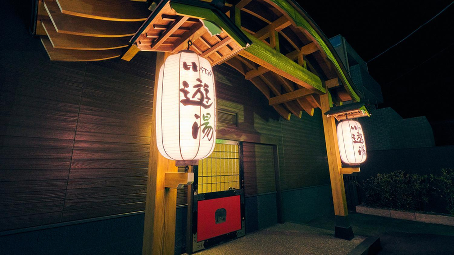 Others 5, Kamegawa Onsen Yuyu, Beppu