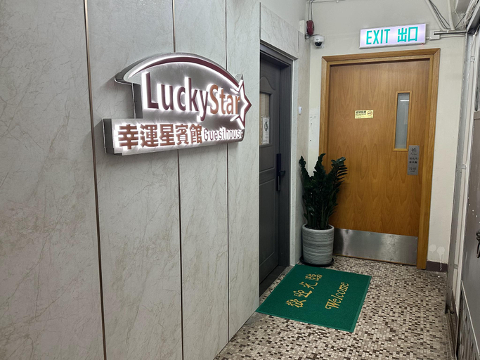 Others 5, Lucky Star Guesthouse, Kowloon