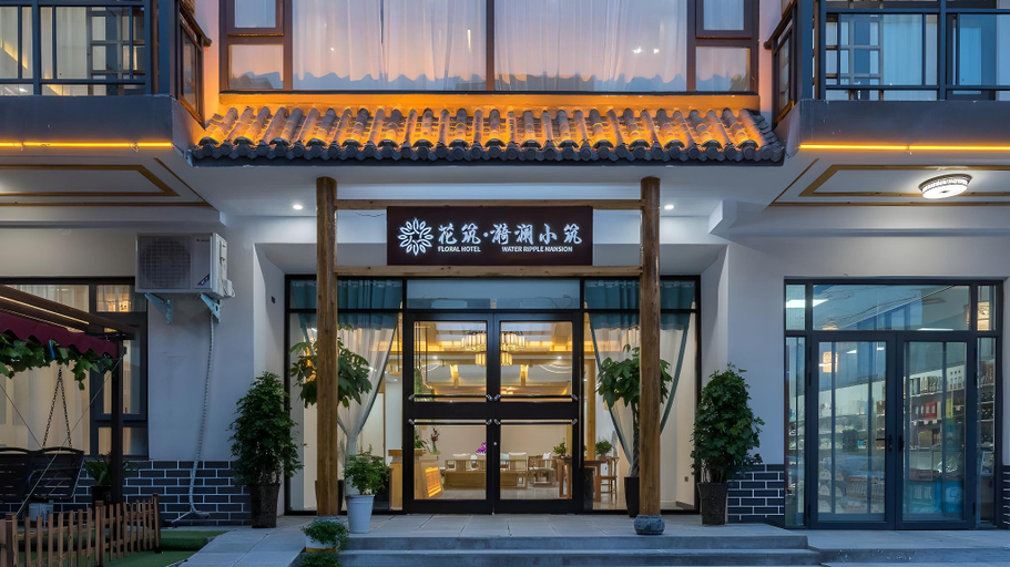 Exterior & Views 4, Floral Hotel· Yuntai Mountain Yilan Xiaozhu B & B, Jiaozuo