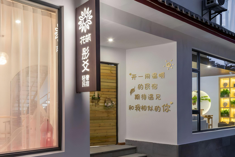 Others 3, Floral Hotel Lijiang Intelligent Light Luxury Design Meisu Shuhe Ancient Town, Lijiang