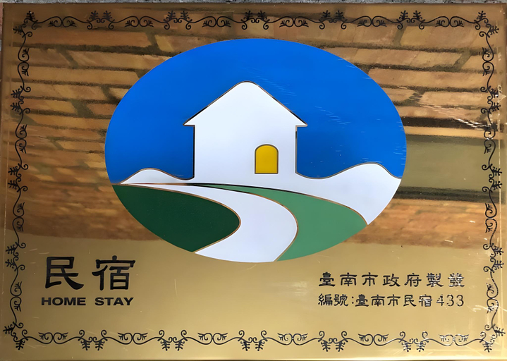 Others 5, Suehirodori Japanese 末廣通二館日和家宅包棟民宿, Tainan