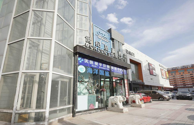 Exterior & Views 5, Morden Star Hotel, Beijing
