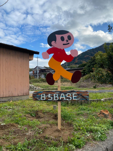 Others 4, Guesthouse85BASE, Suō-Ōshima