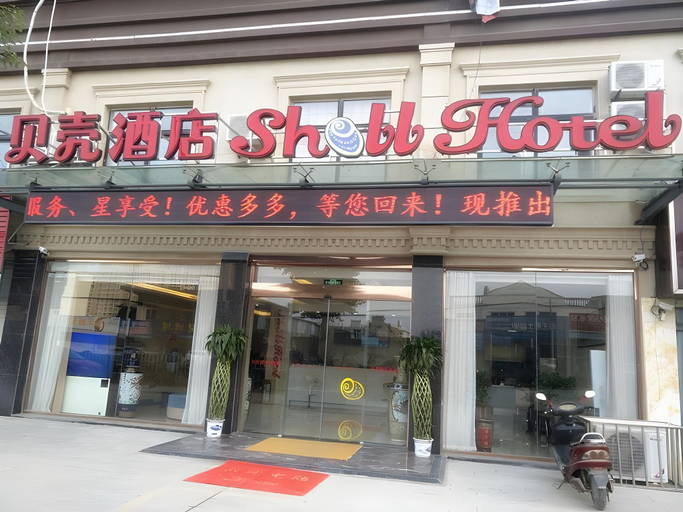Exterior & Views 2, Shell Bengbu Huaiyuan County West Yuwang Road Hotel, Bengbu