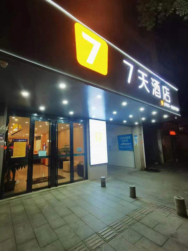 Exterior & Views 2, 7 Days Inn Lianzhou Bus Station, Qingyuan