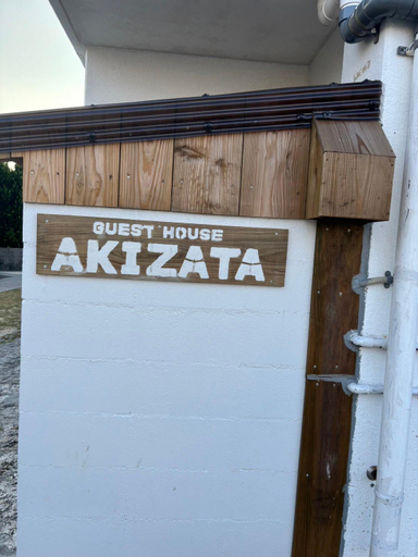 Exterior & Views 1, Guest House AKIZATA, Zamami