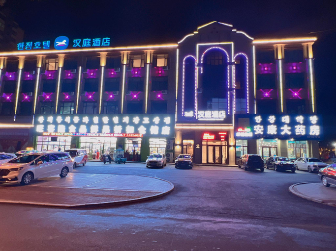 Exterior & Views 1, Hanting Hotel Hunchun Railway Station, Yanbian Korean