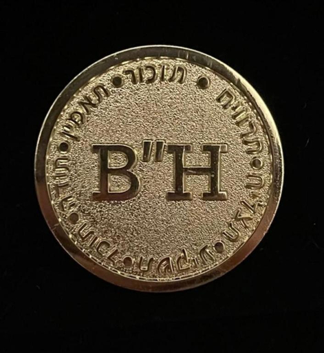Others 3, avraham B''H