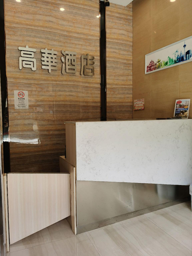 Others 5, Hotel Kou Va, Makau