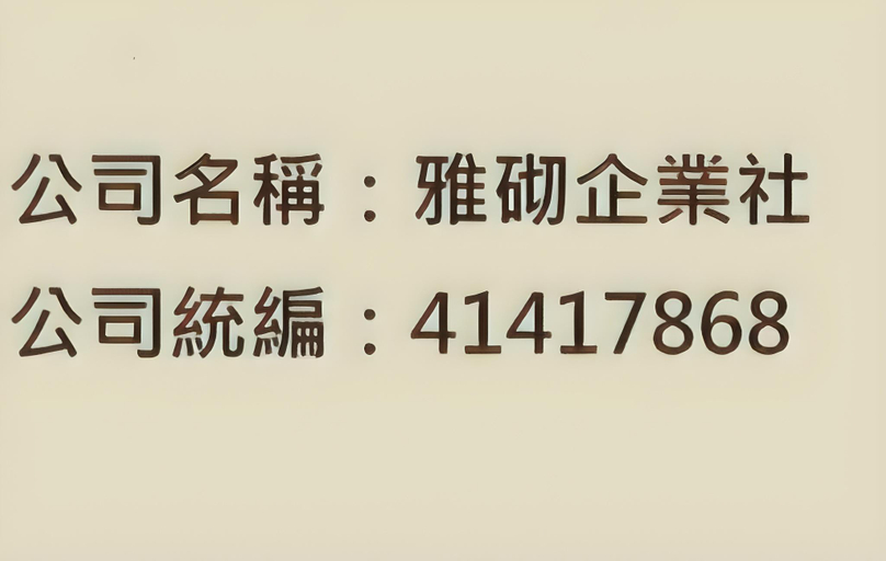 Others 4, Arch Inn, Hualien