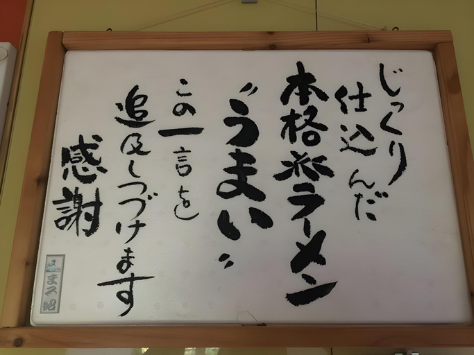 Food & Drinks 5, Hakuba King Hotel, Otari