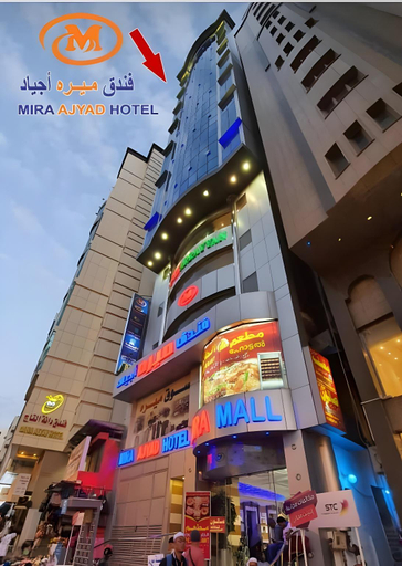 Exterior & Views 2, Mira Ajyad, Makkah