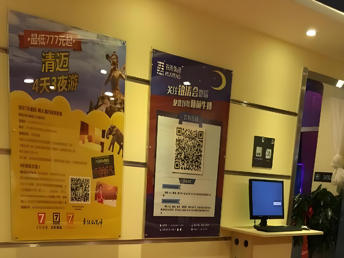 Public Area, 7 Days Inn Hami Baofeng Market, Hami