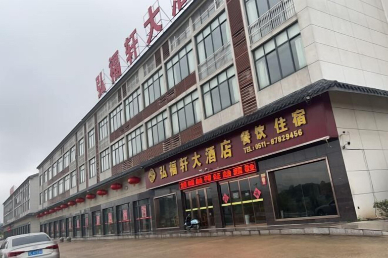 Exterior & Views 2, Hongfuxuan Hotel, Zhenjiang