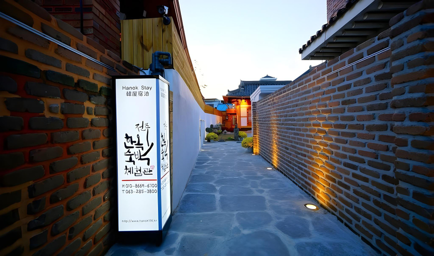 Others 2, Jeonju Hanok Sukbak Chaehumgwan, Jeonju
