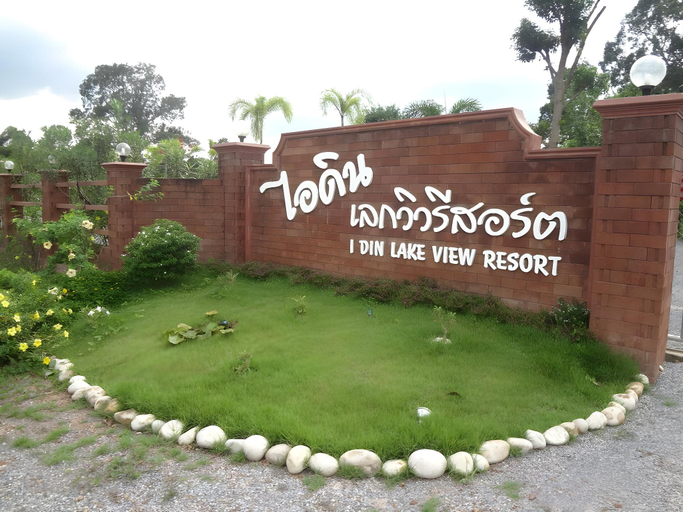 Others 4, I Din Lake View Resort, Muang Nakhon Nayok