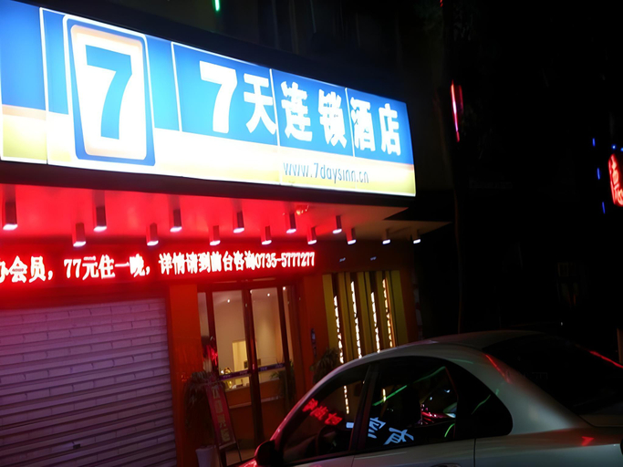 Exterior & Views 3, 7 Days Inn Chenzhou West High-Speed Railway Station, Chenzhou