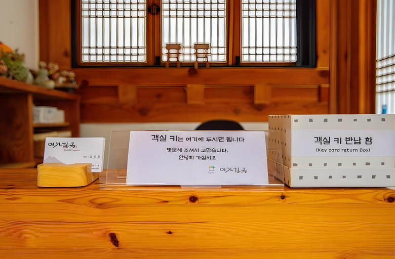 Others 3, Leega Hanok, Jeonju