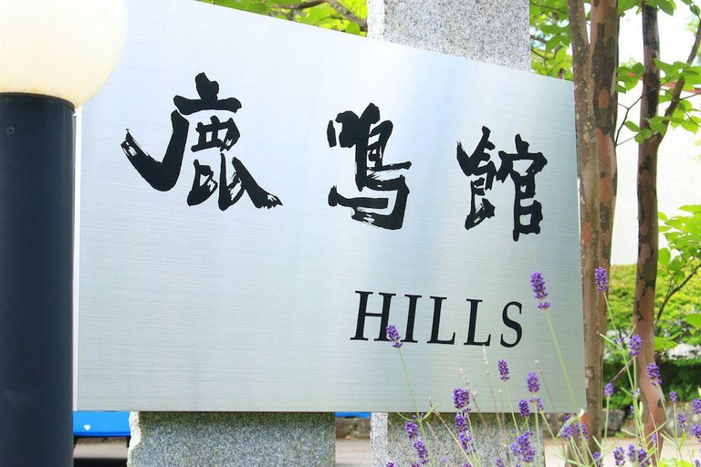 Others 5, Rokumeikan Hills, Yamanakako