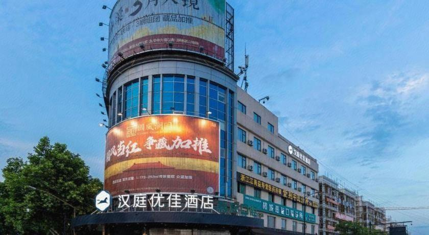 Exterior & Views 1, Hanting Premium Hotel Quzhuo Nanhu Plaza, Quzhou