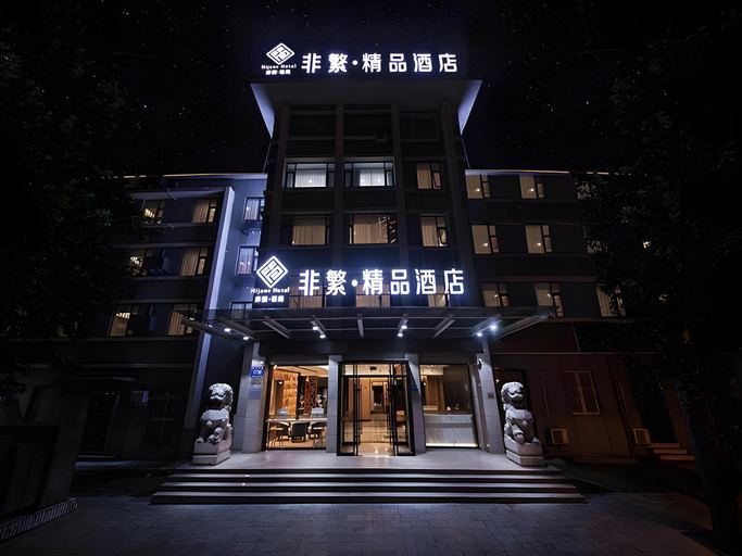 Others 2, Chonpines Hotel Jingpin Jiaozuo High-speed Railway Station, Jiaozuo