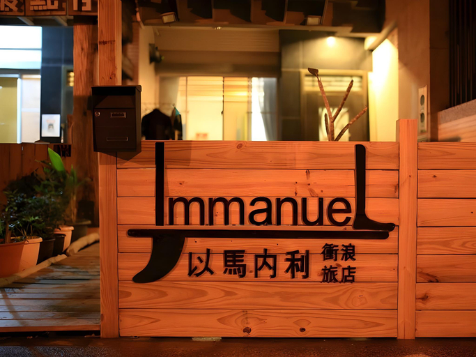 5, Immanuel Surf Hostel, Pingtung