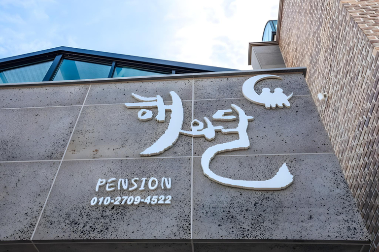 Exterior & Views 3, Sun and moon pension, Hwaseong