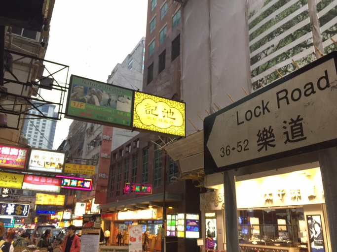 Others 4, Hankow Guesthouse, Kowloon
