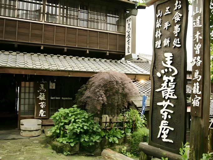 Others 3, Magome Chaya, Nagiso