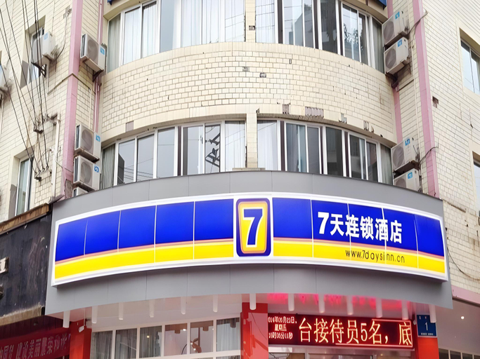 Exterior & Views 5, 7 Days Inn Guang'an Chengnan, Guang'an