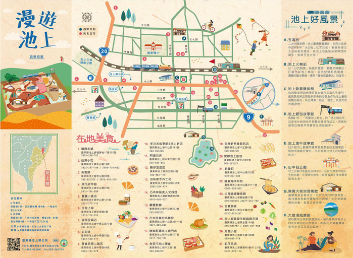 1, Blue Sky Hill Chishangkan B&B, Taitung