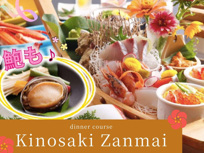 Food & Drinks 5, Kinosaki Yumekoyado Tenbouen, Toyooka